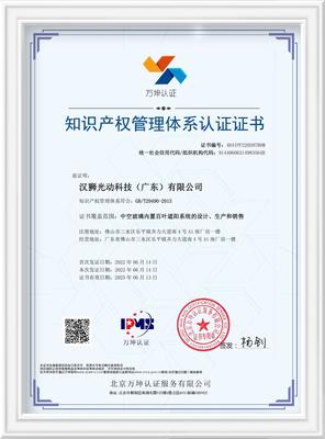 專業知識產權服務，護航您的創新與智慧