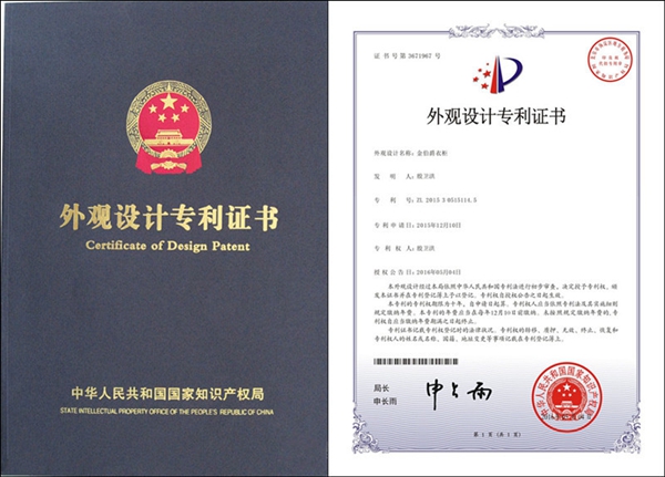 德維爾全屋定制榮膺外觀設計專利，知識產權服務賦能品牌創新