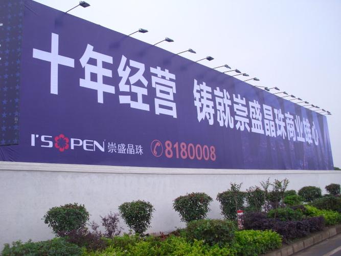 濟南寫真噴繪制作與動漫設計的融合 廣告發布與傳媒服務的新動力