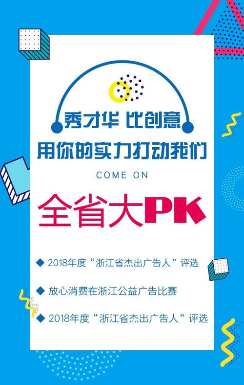 英雄帖 | 引爆創意風暴，動漫廣告大賽邀你腦洞大開！