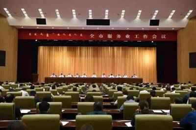 建設現代服務產業新體系 扎實推進經濟高質量發展——張院忠在全市服務業工作會議上強調