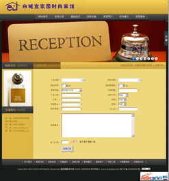 白城賓館官方網(wǎng)站 計算機(jī)軟硬件技術(shù)架構(gòu)解析