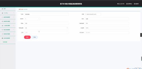 基于Spring Boot的B/S架構(gòu)小型酒店客房管理系統(tǒng)設(shè)計與實現(xiàn)