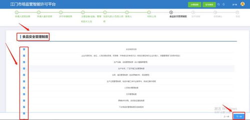 江門市食品生產(chǎn)許可邁入數(shù)字新時(shí)代 電腦端與移動端一網(wǎng)多點(diǎn)，全程電子化辦理全面升級